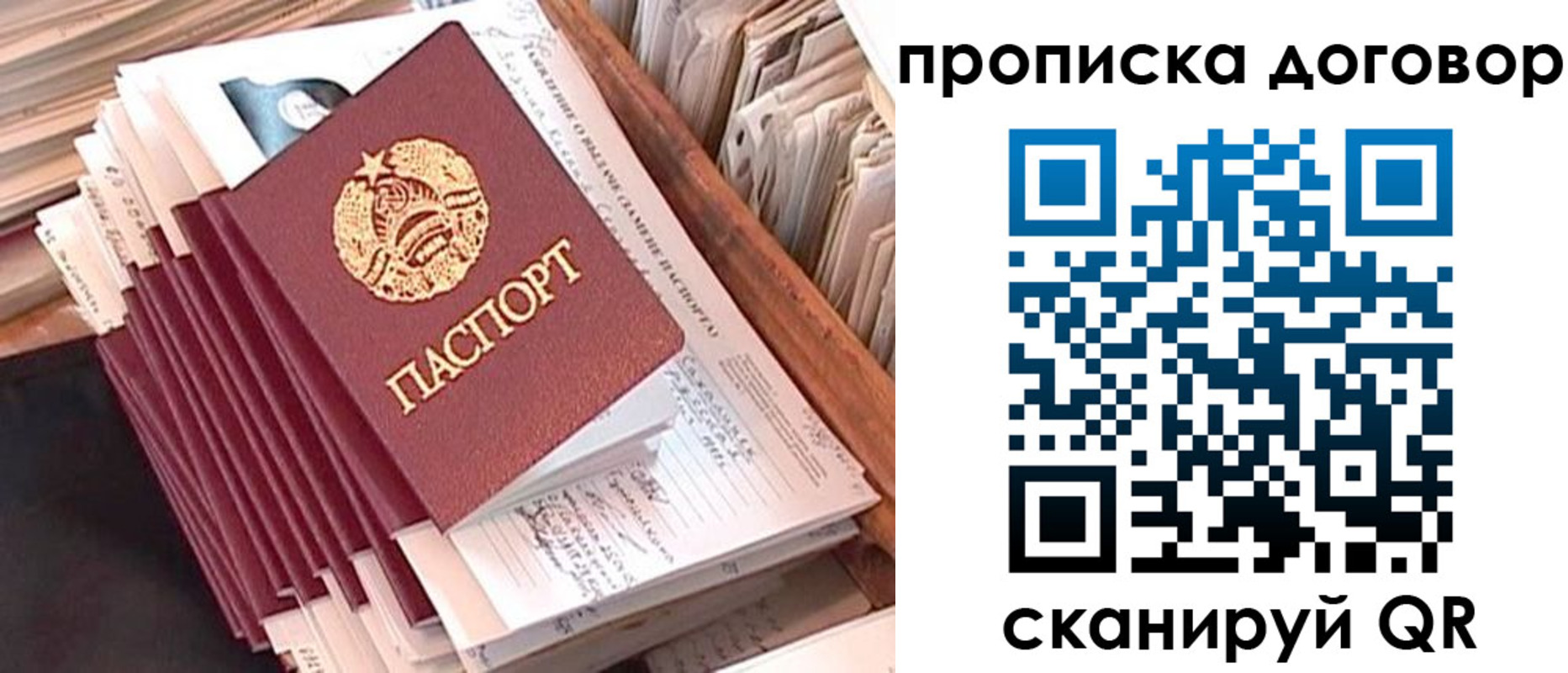 временная регистрация для школы в Дегтярске