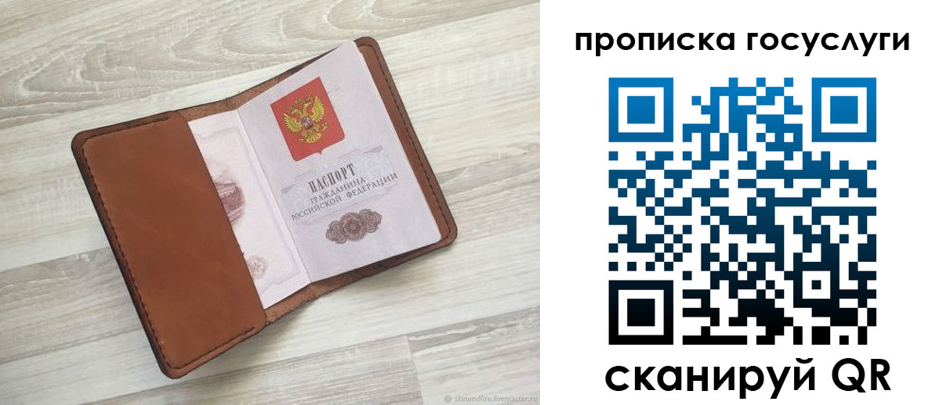 прописка в Дегтярске