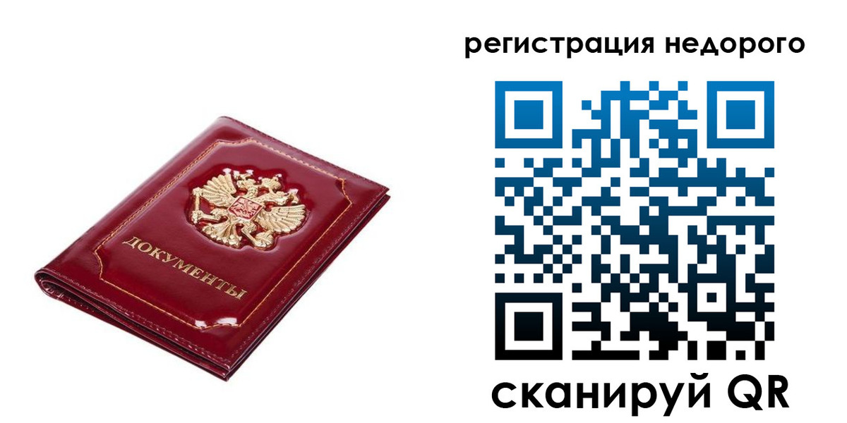 прописка для школы в Дегтярске