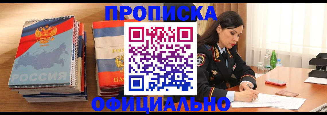 временная регистрация для всех в Дегтярске