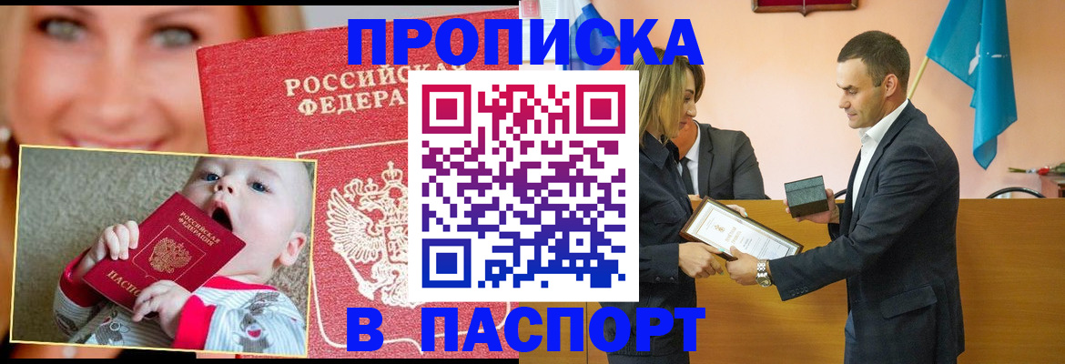 прописка поиск в Дегтярске