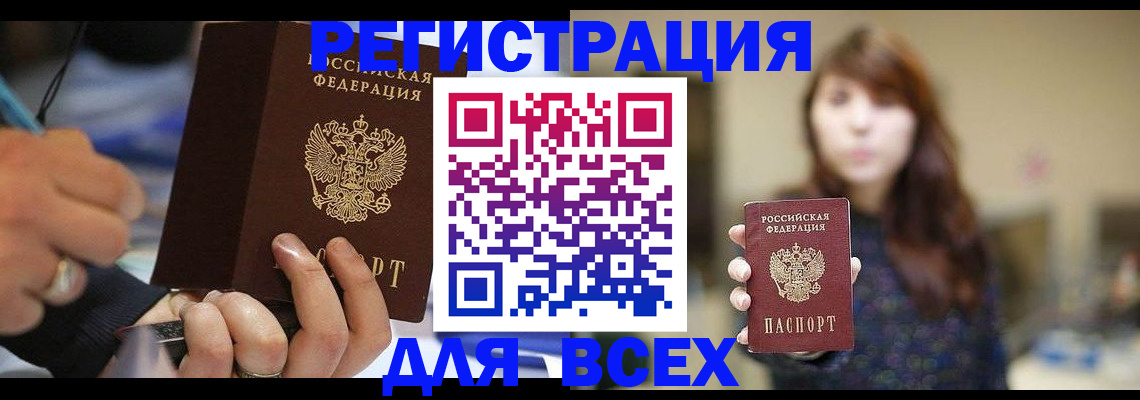 прописка для школы в Дегтярске