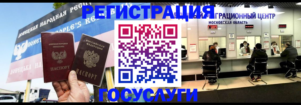 временная регистрация в Дегтярске
