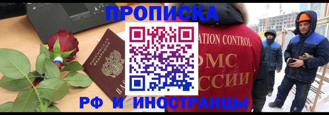 временная регистрация в Дегтярске