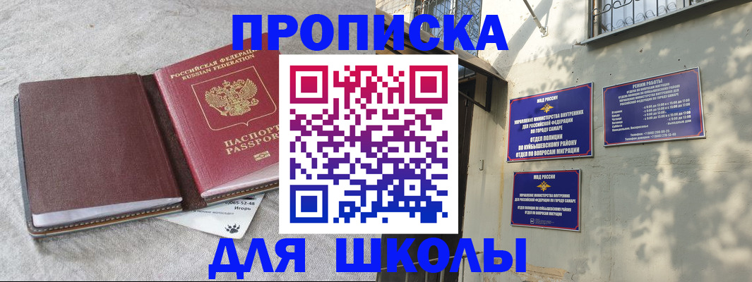 купить прописку в Дегтярске