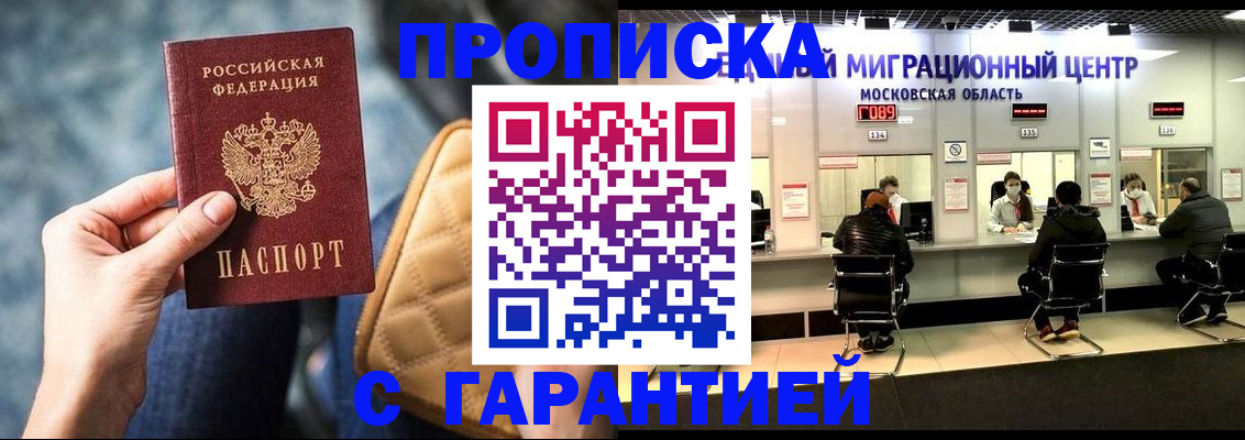 прописка поиск в Дегтярске