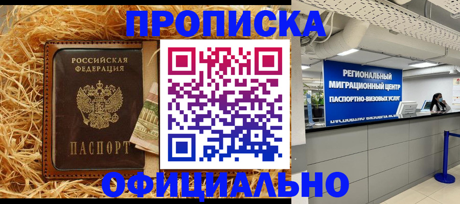 временная регистрация поиск в Дегтярске