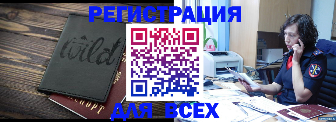 прописка иностранных граждан в Дегтярске