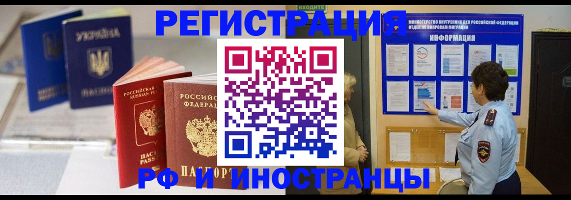 временная регистрация гарантия в Дегтярске