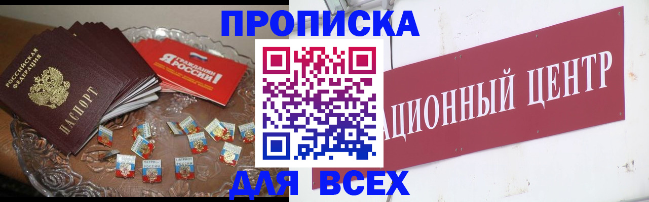 прописка регистрация в Дегтярске